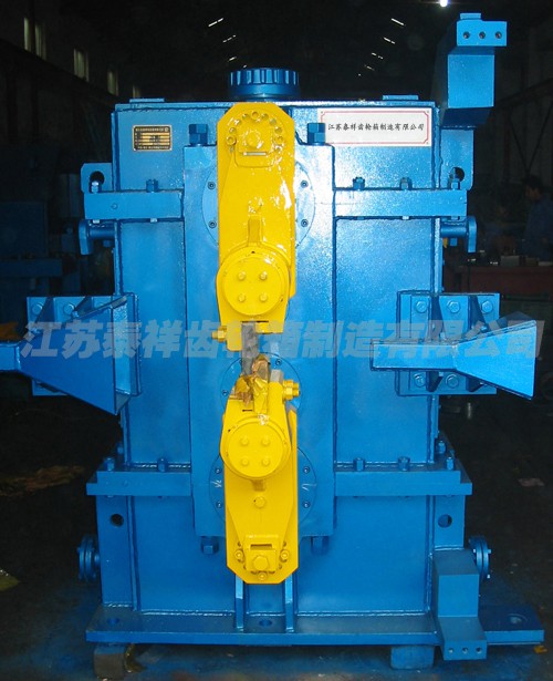 飛剪、縱剪專(zhuān)用齒輪箱